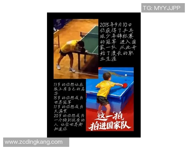 运动数据乒乓球场上的追梦旅程吴伟的奋斗与成长故事